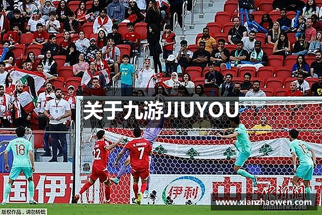 关于九游JIUYOU